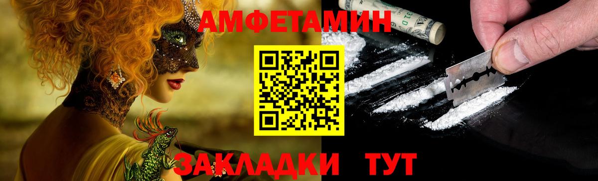 АМФ  ссылка на мегу сайт  Вход с VPN  Елизово  Амфетамин 98% 