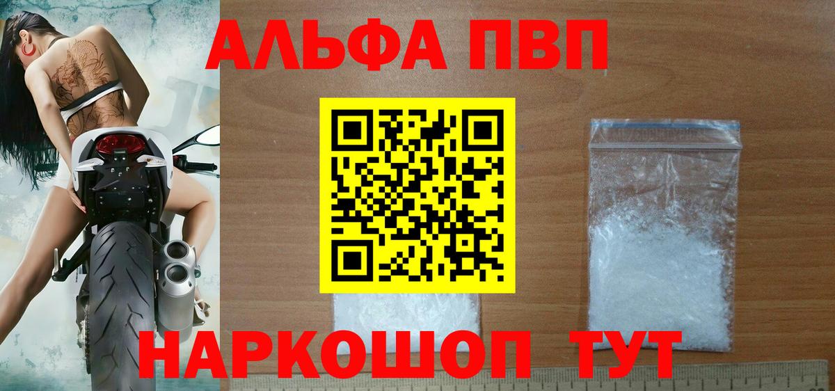 Alpha PVP кристаллы  Вход с VPN  Альфа ПВП  Елизово  APVP Crystall 