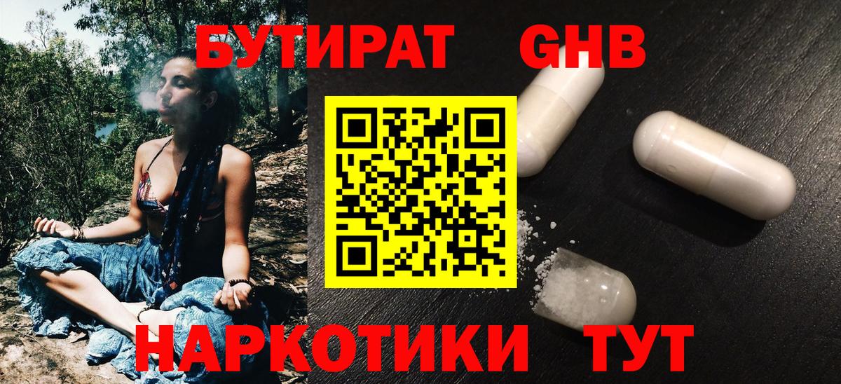 БУТИРАТ оксана Елизово