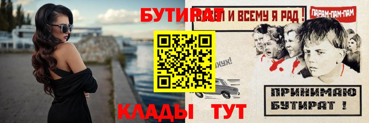 Елизово  БУТИРАТ оксана  Вход с VPN 