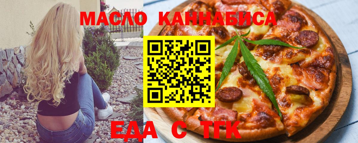 Печенье с ТГК конопля Елизово