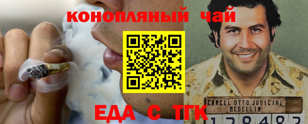 Cannafood марихуана  Вход с VPN  Елизово 