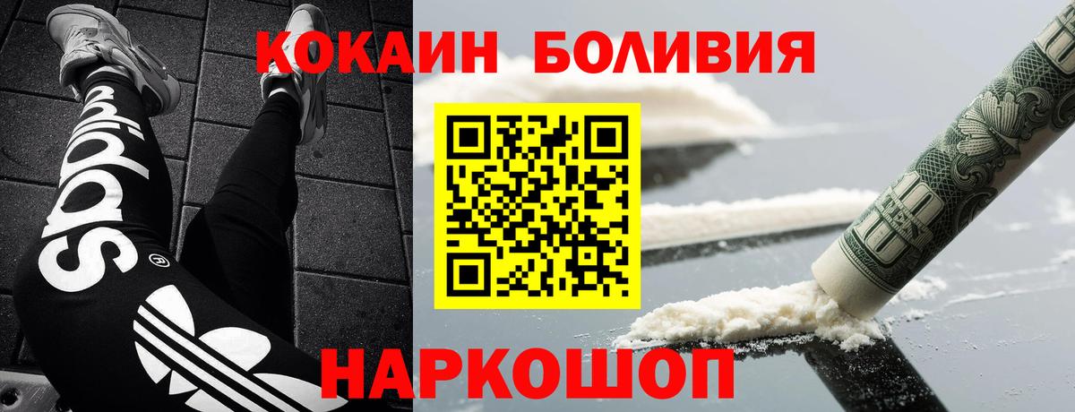 КОКАИН  Cocaine Колумбийский  КОКАИН Fish Scale  Вход с VPN  Елизово 