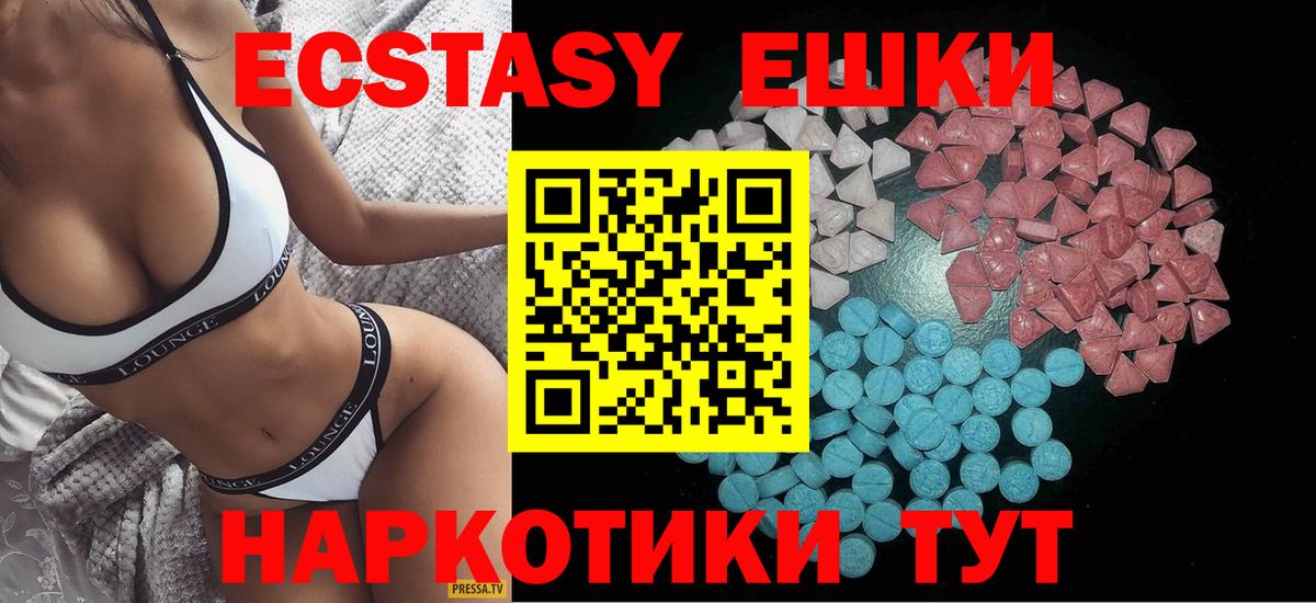 Ecstasy 250 мг  ЭКСТАЗИ Cube  Экстази  Елизово  Вход с VPN 