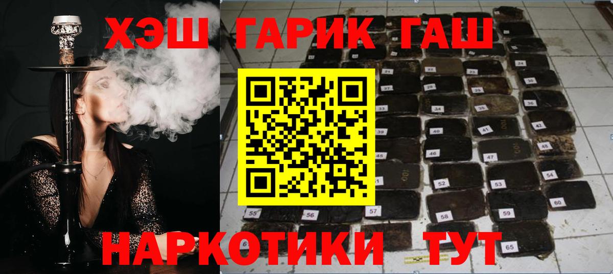 Елизово  ГАШИШ Ice-O-Lator  Вход с VPN  ГАШИШ hashish 