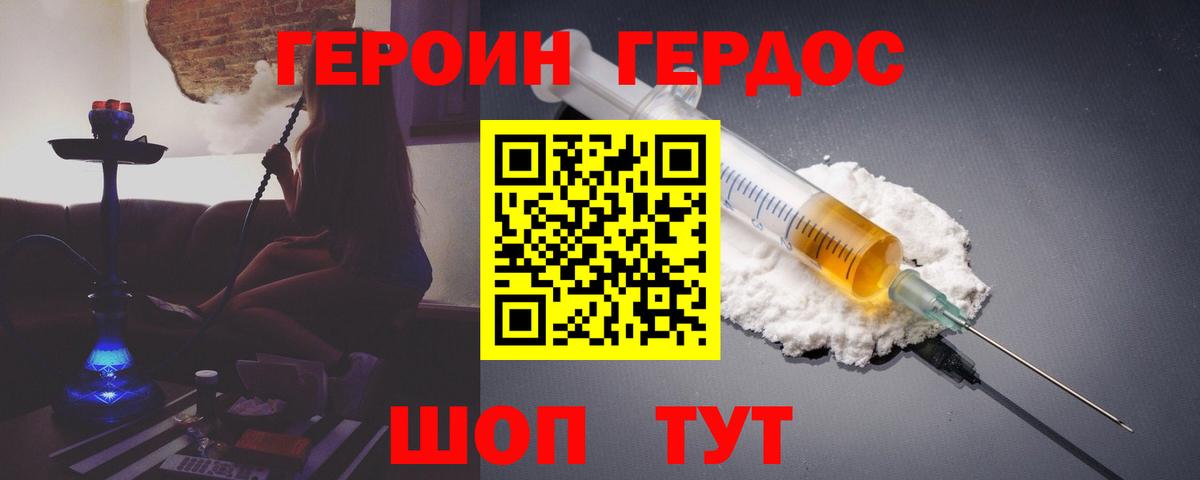 Елизово  ГЕРОИН гречка  Вход с VPN 