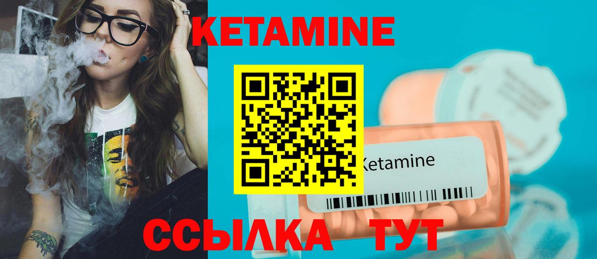 КЕТАМИН ketamine Елизово
