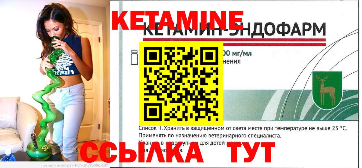 Кетамин VHQ  Вход с VPN  Елизово  КЕТАМИН ketamine 