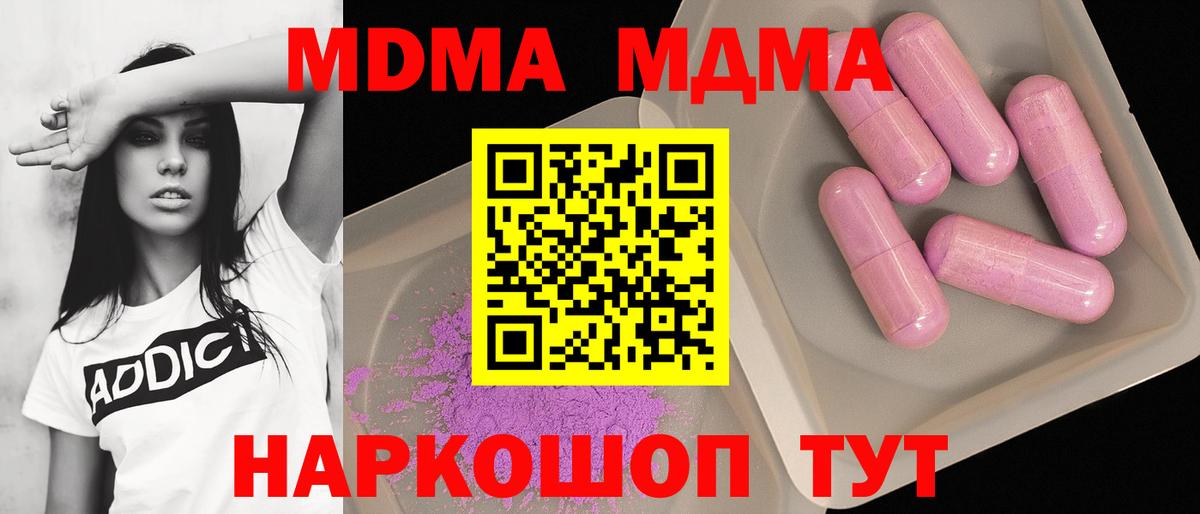 МДМА crystal Елизово