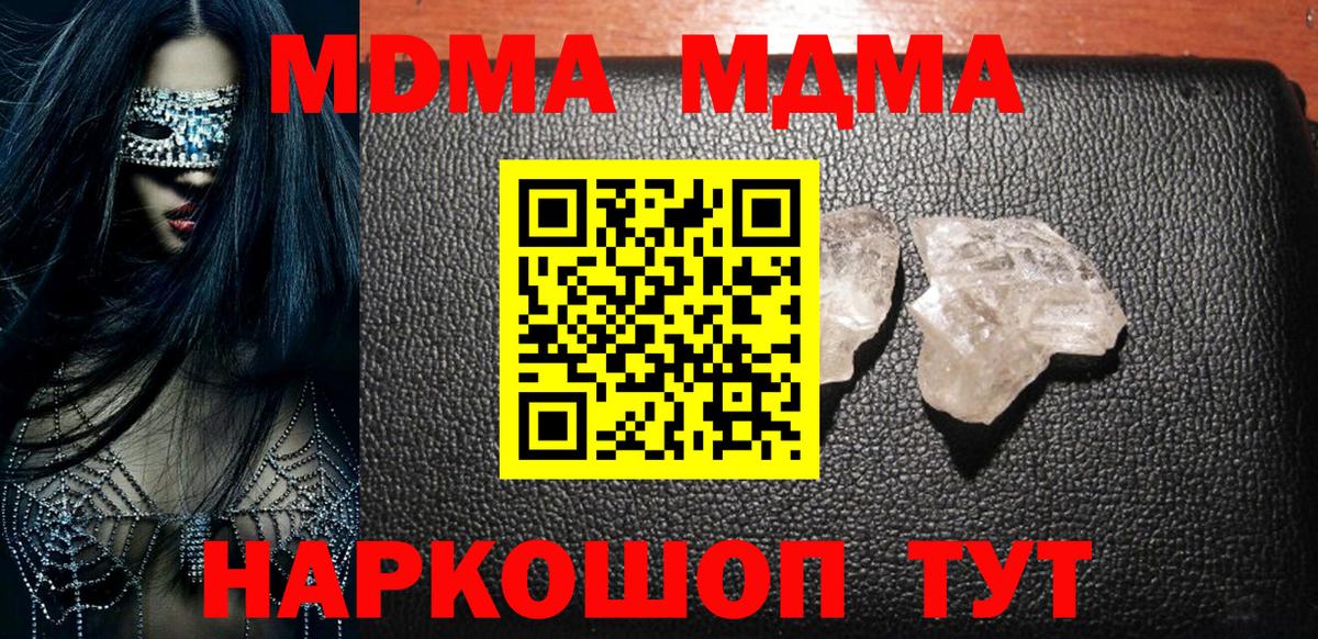МДМА Molly  Вход с VPN  Елизово  МДМА VHQ 