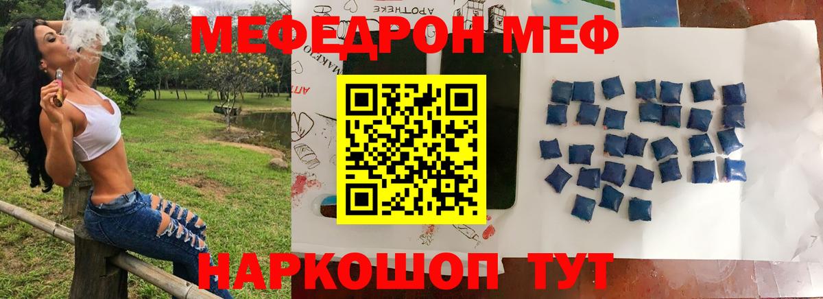 Мефедрон мука Елизово