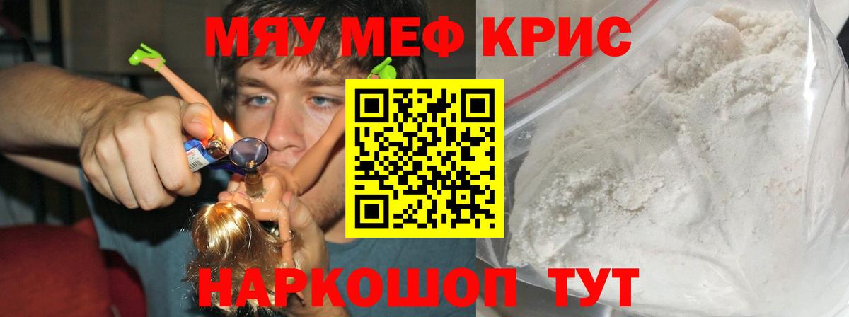 Меф  Меф мука  МЕФ 4 MMC  Вход с VPN  Елизово 