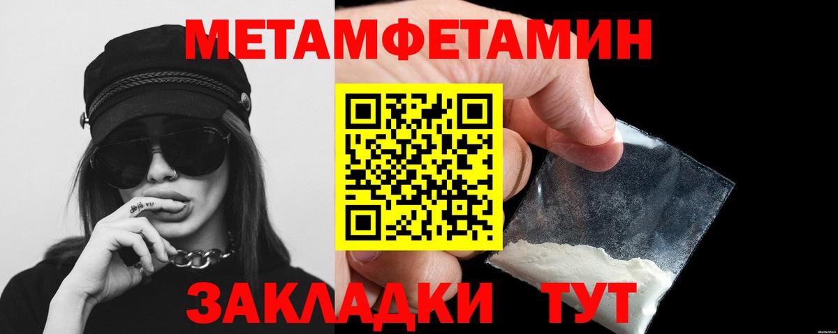 Елизово  МЕТАМФЕТАМИН Methamphetamine  МЕТАМФЕТАМИН Methamphetamine  Вход с VPN 