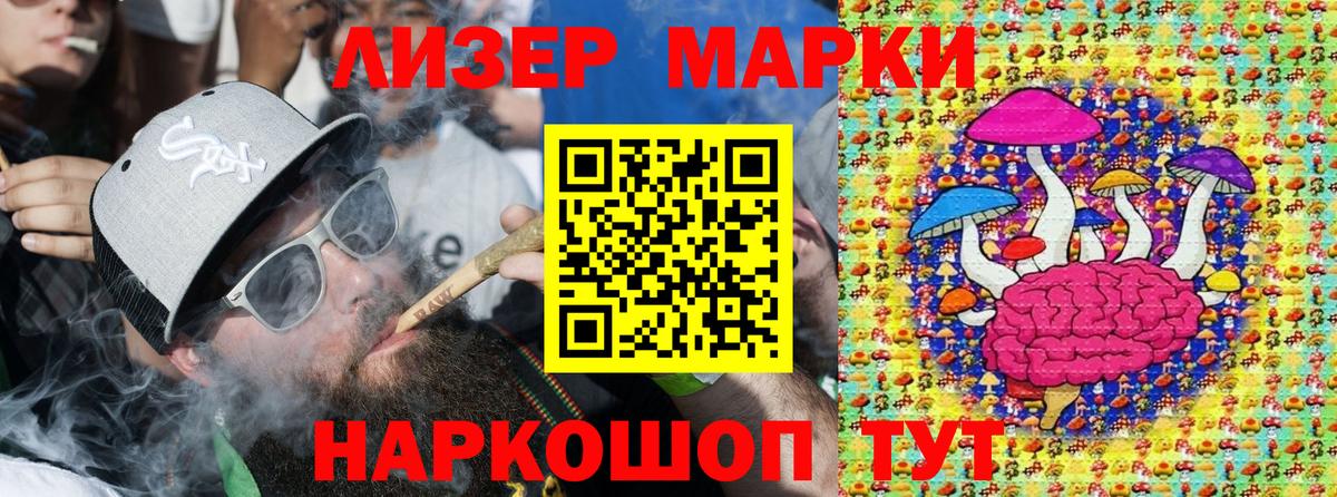 Елизово  Марки 25I-NBOMe 1,8мг  Наркотические марки  Вход с VPN 