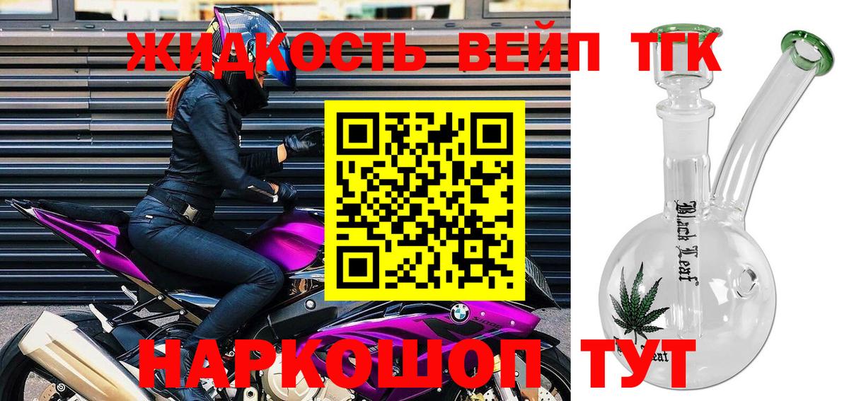 Дистиллят ТГК Wax Елизово
