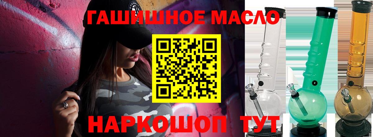 ТГК вейп с тгк  Вход с VPN  что такое наркотик  Елизово 